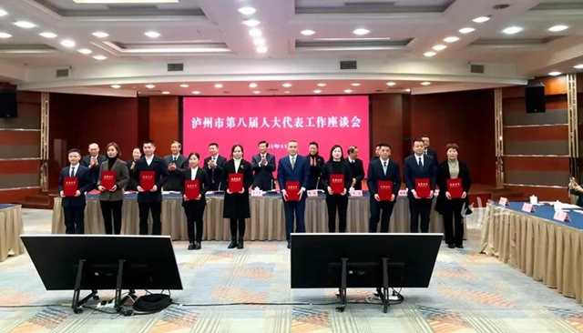 泸州表扬一批履职优秀人大代表和代表联络服务先进工作者(图2)