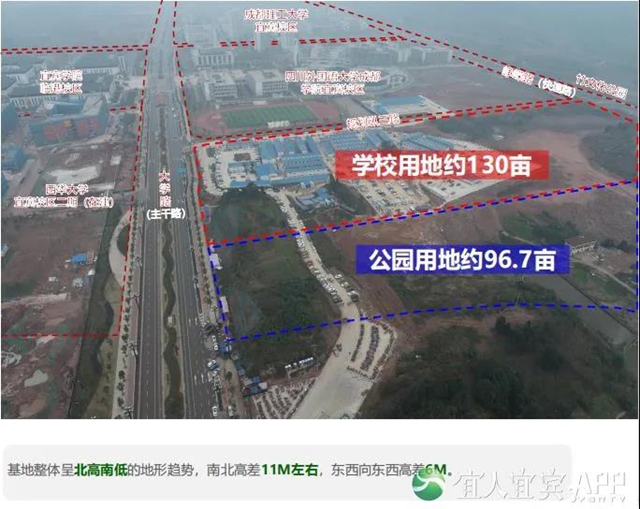 宜宾首个“一站式”公立学校明年开学!包括幼儿园小学初中高中(图3) 宜宾首个“一站式”公立学校明年开学!包括幼儿园小学初中高中(图3)