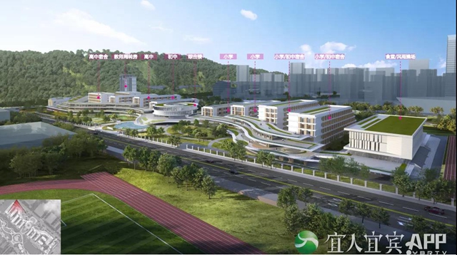 宜宾首个“一站式”公立学校明年开学!包括幼儿园小学初中高中(图7) 宜宾首个“一站式”公立学校明年开学!包括幼儿园小学初中高中(图7)