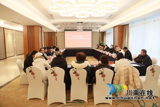 “文学川军”进基层改稿会走进合江