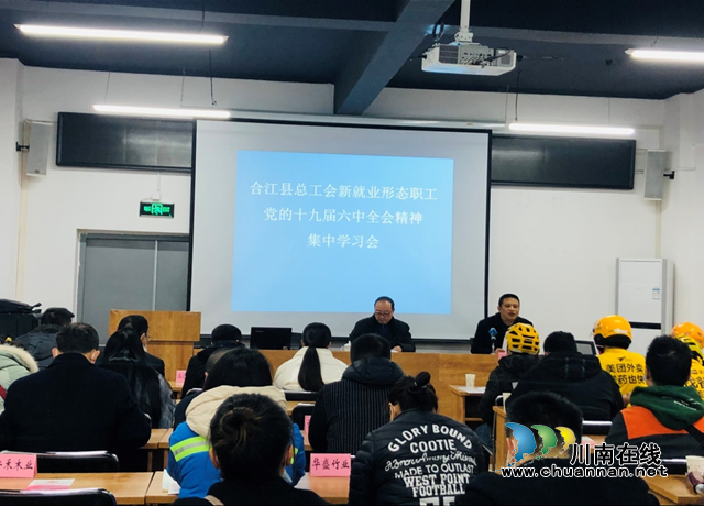 合江县总工会：“四个一批”服务新就业形态职工(图1)