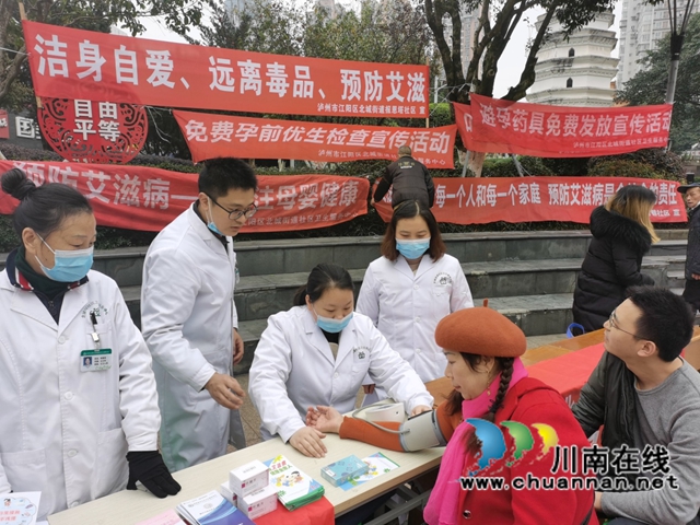 江阳区北城街道开展“洁身自爱、远离毒品、预防艾滋”健康教育主题宣传活动(图1)