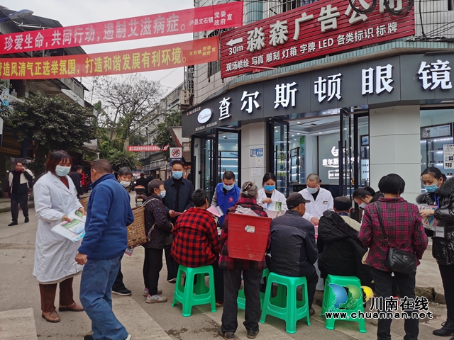 泸县立石镇开展防治艾滋病宣传活动(图1)