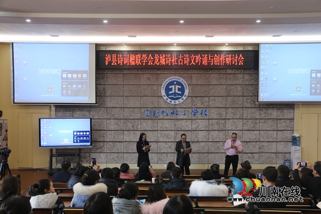  泸县诗词吟诵进校园活动走进泸县城北小学(图2)