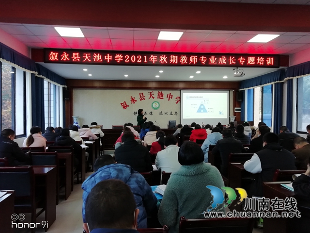 烛光点亮梦想，教育改变未来！泸州民盟“教育烛光行动”走进叙永山区学校(图2)