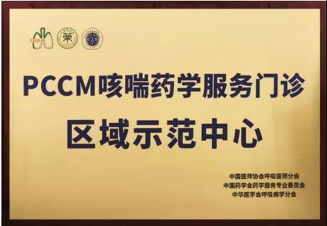 西南医大附院这个示范中心成功通过评审,全省只有三家!(图1) 西南医大附院这个示范中心成功通过评审,全省只有三家!(图1)