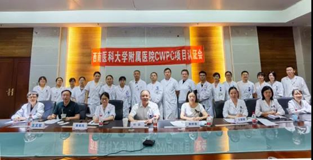 西南医大附院这个示范中心成功通过评审,全省只有三家!(图3) 西南医大附院这个示范中心成功通过评审,全省只有三家!(图3)