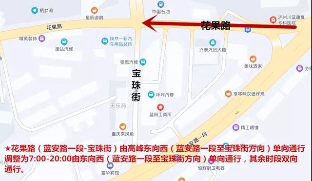【通告】12月6日起，泸州这6处路段将有交通组织调整！(图4)