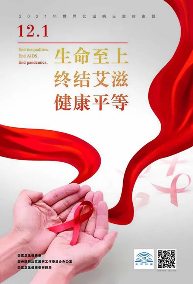 【警惕】泸州超95%的艾滋病毒由异性性行为传播？！