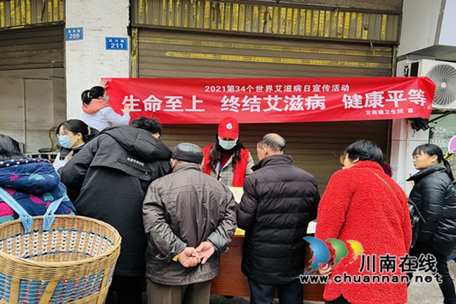 合江县甘雨镇开展预防艾滋病宣传活动(图1)