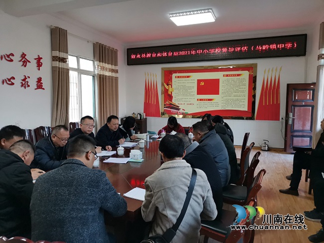 叙永县马岭镇初级中学校：督导检查，促进成长(图1)