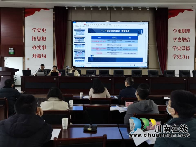 泸州市市场监督管理局召开营商环境牵头指标测评结果解读暨指标培训会(图2)