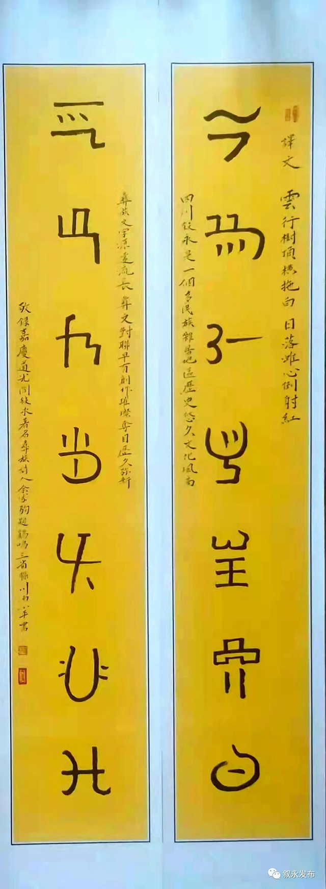 省级“硬”名片丨叙永县被授予四川首批“硬笔书法名县”(图5)