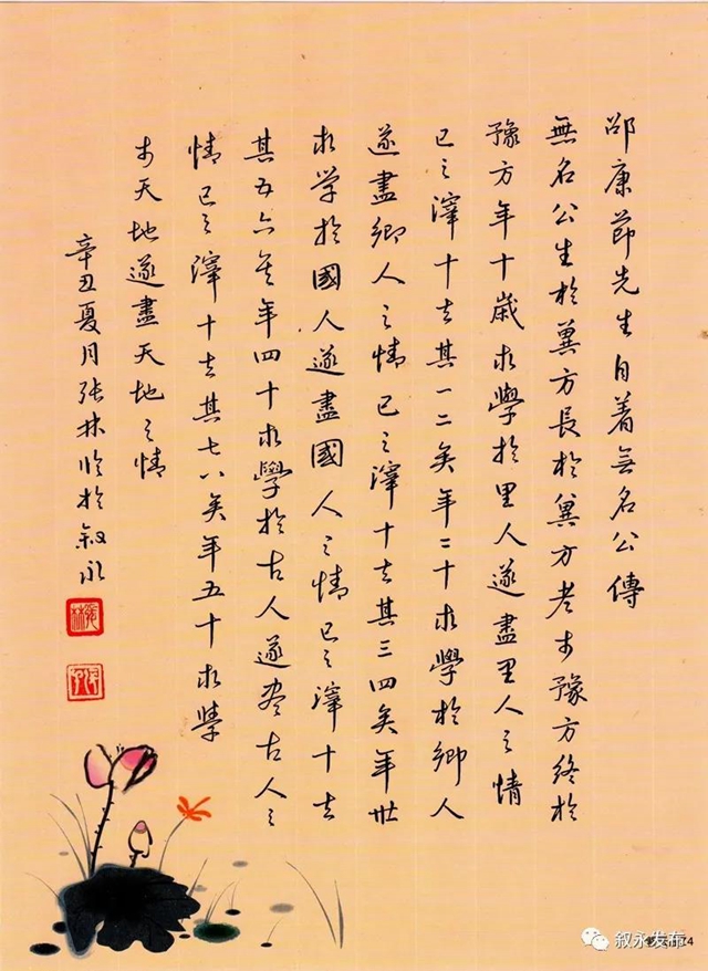 省级“硬”名片丨叙永县被授予四川首批“硬笔书法名县”(图7)