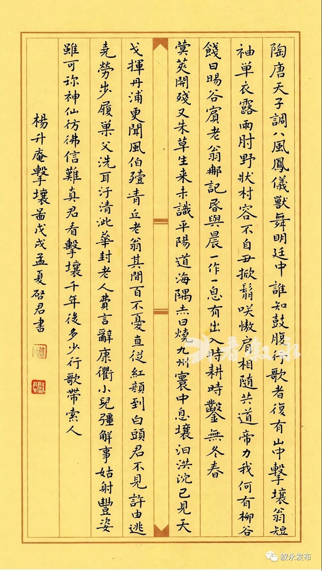 省级“硬”名片丨叙永县被授予四川首批“硬笔书法名县”(图8)