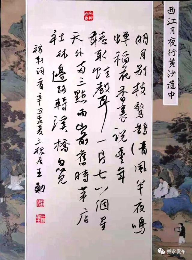 省级“硬”名片丨叙永县被授予四川首批“硬笔书法名县”(图9)