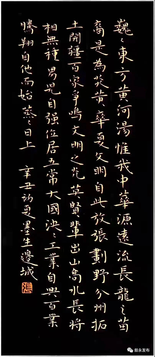 省级“硬”名片丨叙永县被授予四川首批“硬笔书法名县”(图12)