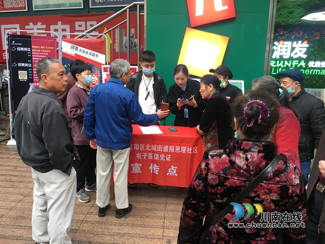 江阳区北城街道报恩塔社区开展电子医保卡推广宣传活动(图1)