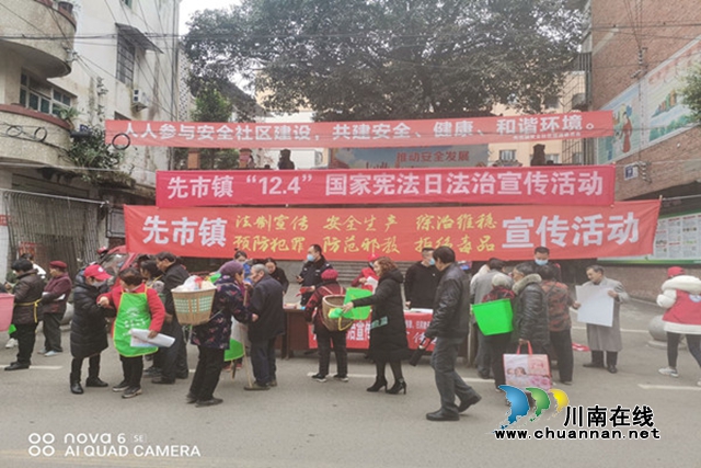 合江县先市镇开展“12.4”宪法日法治宣传活动(图1)