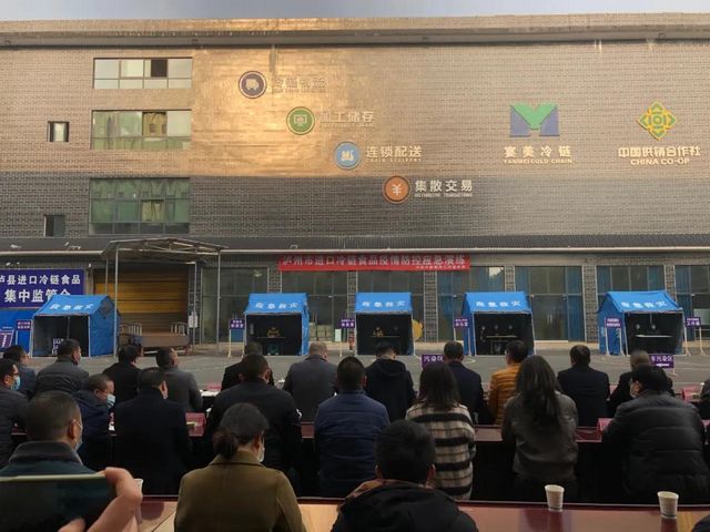 泸州市组织开展进口冷链食品疫情防控应急处置演练活动(图1)