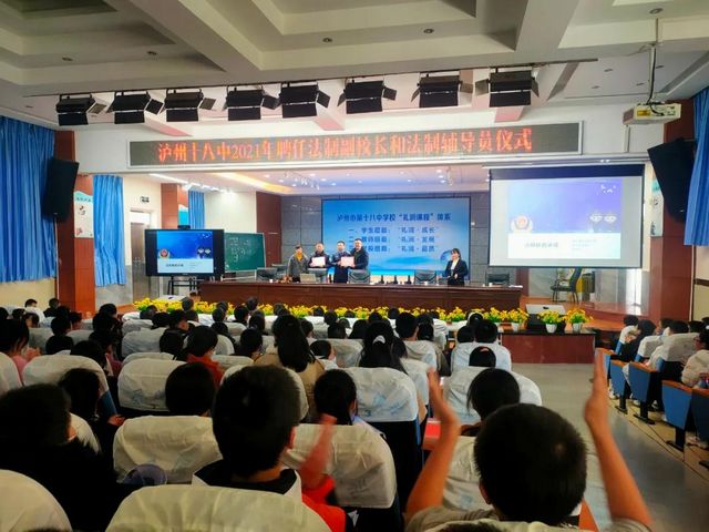 泸州十八中特邀龙马潭区莲花池街道派出所副所长罗庆东作法治讲座(图1)