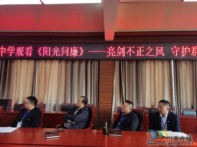合江中学集中观看《阳光问廉》节目(图1)