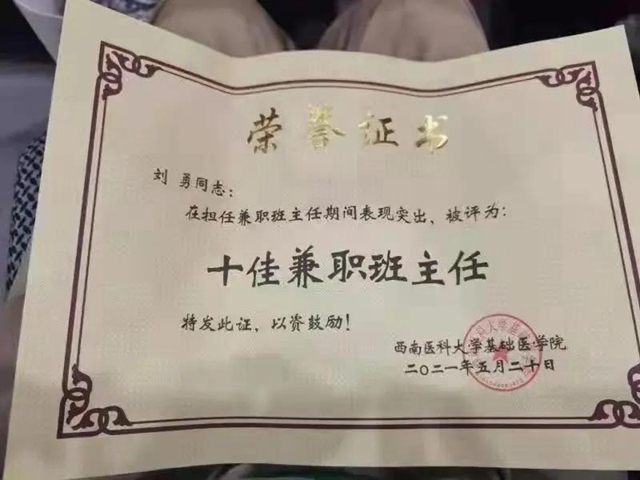 “刘”已在这里，“勇”不止于此，你知道我说的谁吗？