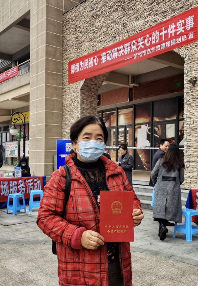 泸州：把房产证“送”进小区，让群众心里踏实了(图1)