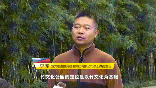 宜宾竹文化博物馆12月30日前投用!竹文化生态公园建设进入“冲刺期”(图3) 宜宾竹文化博物馆12月30日前投用!竹文化生态公园建设进入“冲刺期”(图3)