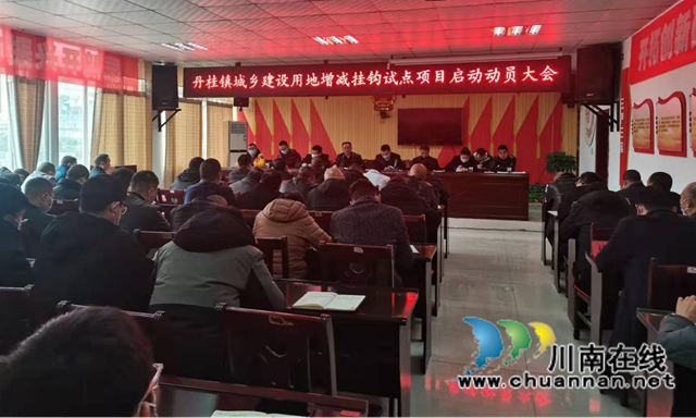 古蔺县2021年第一批增减挂钩项目全面启动实施(图1)