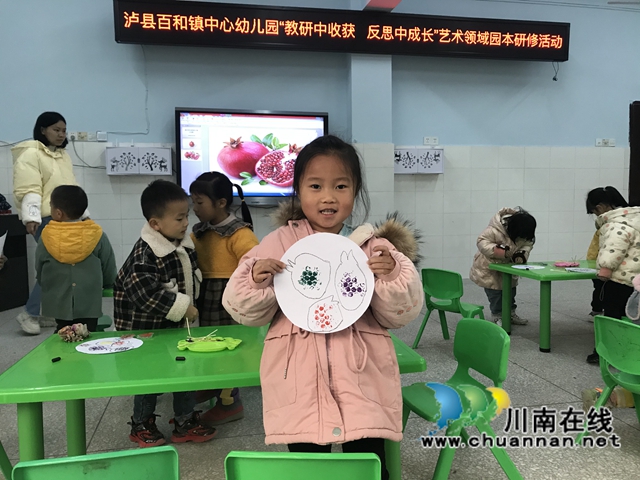 泸县百和镇中心幼儿园开展“教研中收获 反思中成长”艺术领域园本研修活动(图6)