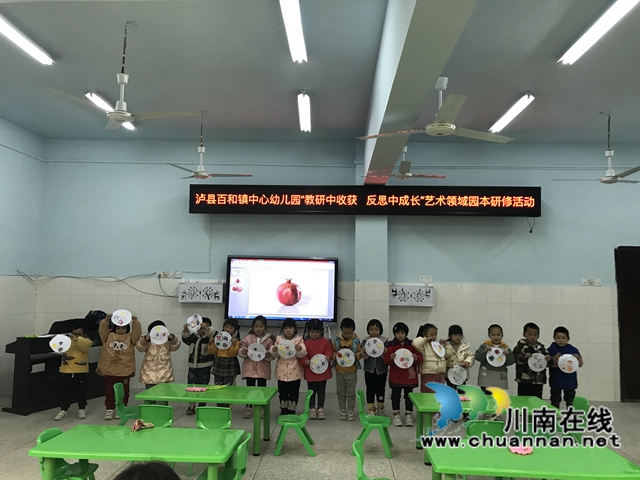 泸县百和镇中心幼儿园开展“教研中收获 反思中成长”艺术领域园本研修活动(图7)