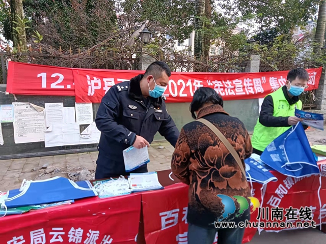 泸县百和镇组织开展“宪法宣传周”集中宣传志愿服务活动(图2) 泸县百和镇组织开展“宪法宣传周”集中宣传志愿服务活动(图2)