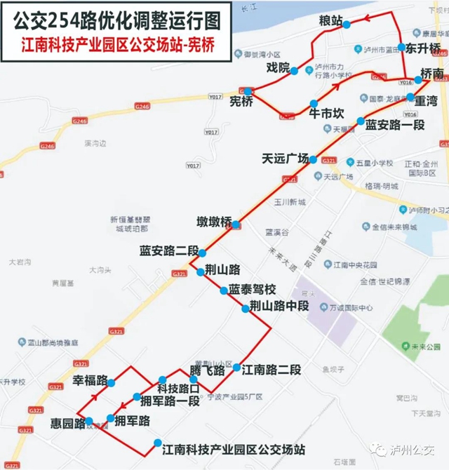 12月8日起，泸州254、272、210路三条公交线路起点站调整！不要坐错车！(图2)