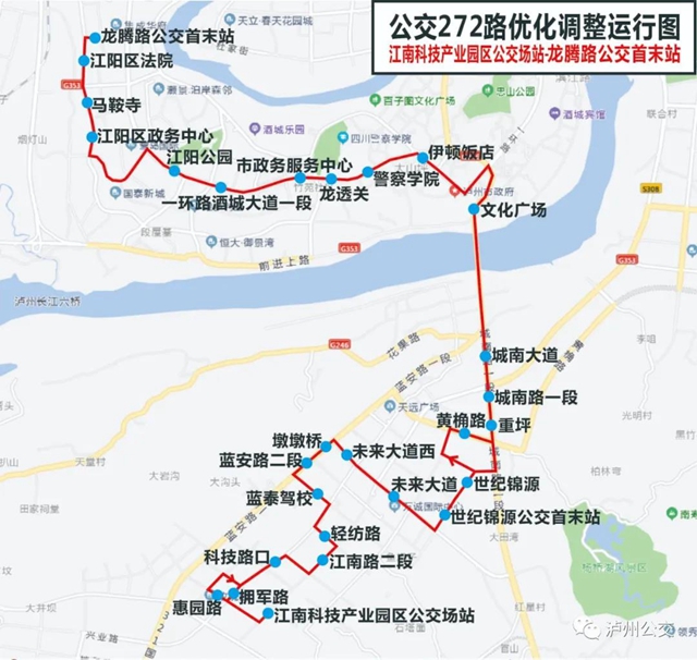 12月8日起，泸州254、272、210路三条公交线路起点站调整！不要坐错车！(图3)