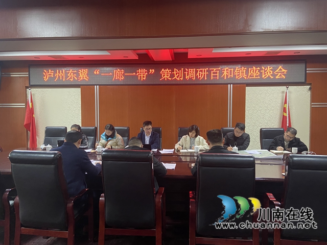 泸县东翼“一廊一带”策划组到百和镇调研产业发展情况(图1)