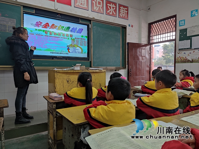 泸县百和镇五通中心小学校开展“安全常识进校园”主题活动(图1) 泸县百和镇五通中心小学校开展“安全常识进校园”主题活动(图1)