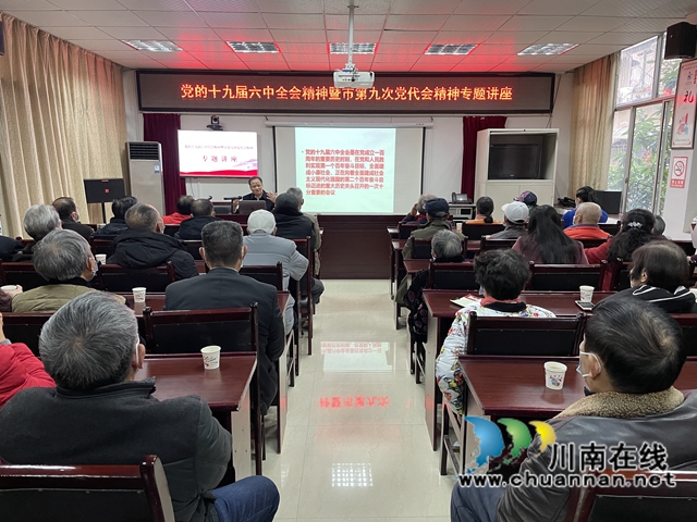 龙马潭区小市街道杜家街社区：党的十九届六中全会精神专题讲座开讲啦！(图1)