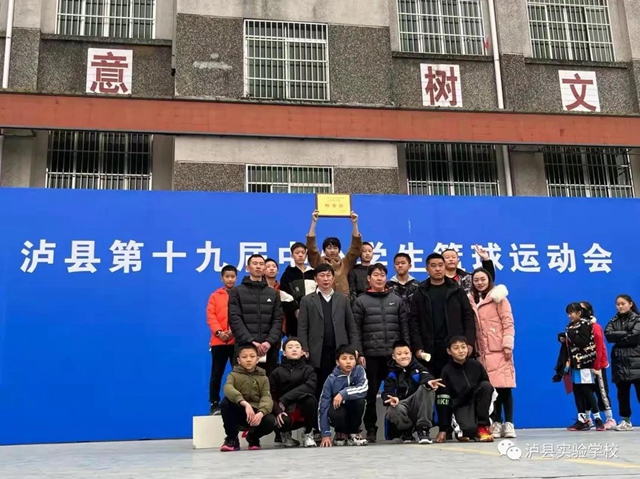 泸县实验学校:再创佳绩,勇夺第一!(图3) 泸县实验学校:再创佳绩,勇夺第一!(图3)