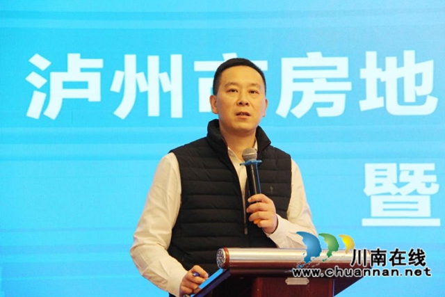 泸州市房地产业协会第八届全体会员大会暨第九届换届选举大会隆重召开(图2)