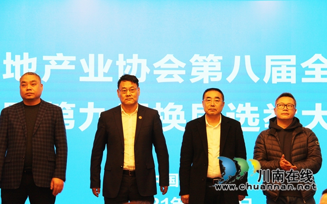 泸州市房地产业协会第八届全体会员大会暨第九届换届选举大会隆重召开(图3)