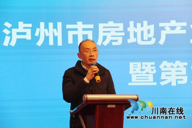 泸州市房地产业协会第八届全体会员大会暨第九届换届选举大会隆重召开(图8)