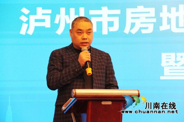 泸州市房地产业协会第八届全体会员大会暨第九届换届选举大会隆重召开(图9)