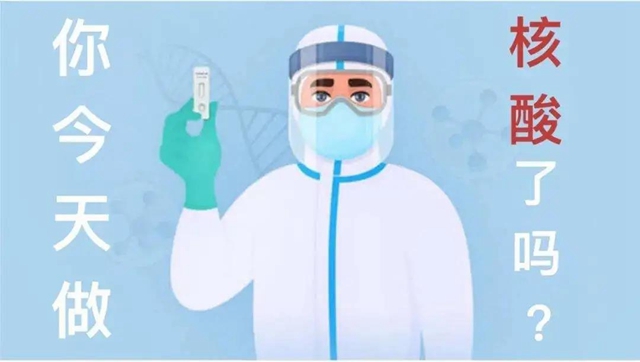 【扩散】核酸检测再降价，最低仅10元！(图1)