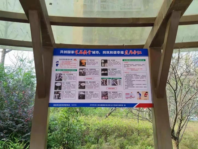 创食安示范城 | 多元化 零距离 高质量 泸州市倾力打造食品安全科普宣传阵地(图5)