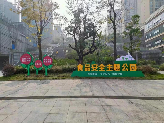 创食安示范城 | 多元化 零距离 高质量 泸州市倾力打造食品安全科普宣传阵地(图1)