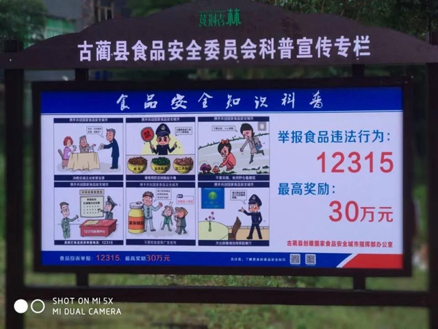创食安示范城 | 多元化 零距离 高质量 泸州市倾力打造食品安全科普宣传阵地(图7)