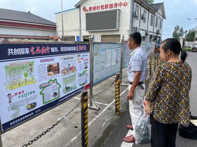 创食安示范城 | 多元化 零距离 高质量 泸州市倾力打造食品安全科普宣传阵地(图2)