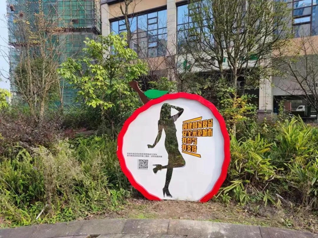 创食安示范城 | 多元化 零距离 高质量 泸州市倾力打造食品安全科普宣传阵地(图4)