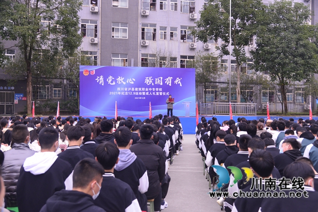 泸县建校举行纪念“12.9运动”86周年活动暨成人礼仪式(图4)